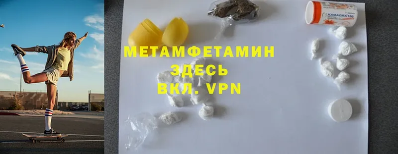 как найти   Баймак  Метамфетамин мет 